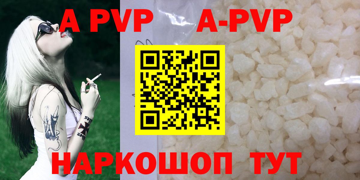 Тюмень  А ПВП  Альфа ПВП Соль  Вход с VPN  А ПВП Crystall  APVP VHQ 