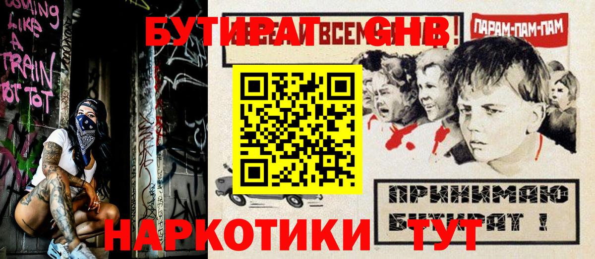 Бутират 99% Тюмень