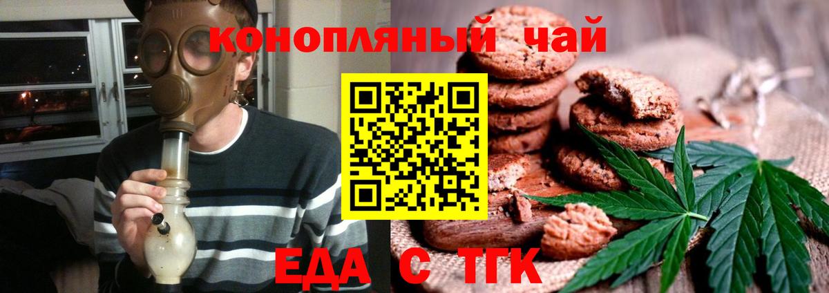 Тюмень  Canna-Cookies марихуана  Вход с VPN 