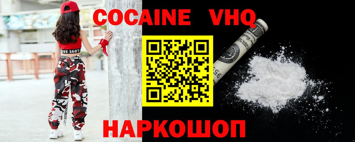 КОКАИН 99%  Cocaine  COCAIN Эквадор  Тюмень  Вход с VPN 