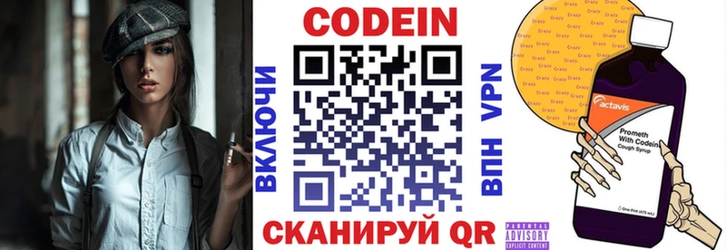 Кодеиновый сироп Lean напиток Lean (лин)  сколько стоит  Тюмень 