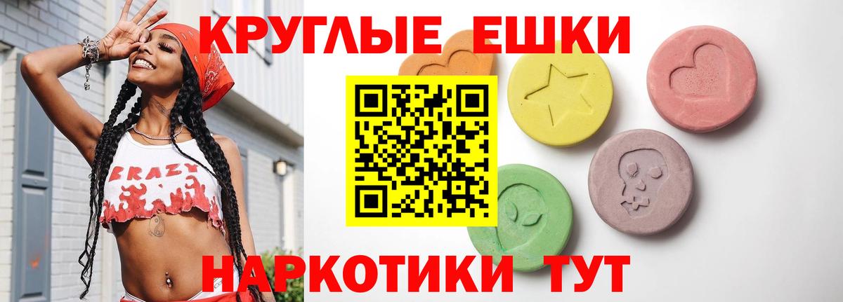 Ecstasy ешки  ЭКСТАЗИ Дубай  Тюмень  Ecstasy  Вход с VPN 