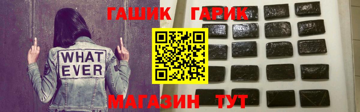 ГАШИШ  Вход с VPN  Тюмень  ГАШ Изолятор  ГАШ Изолятор 
