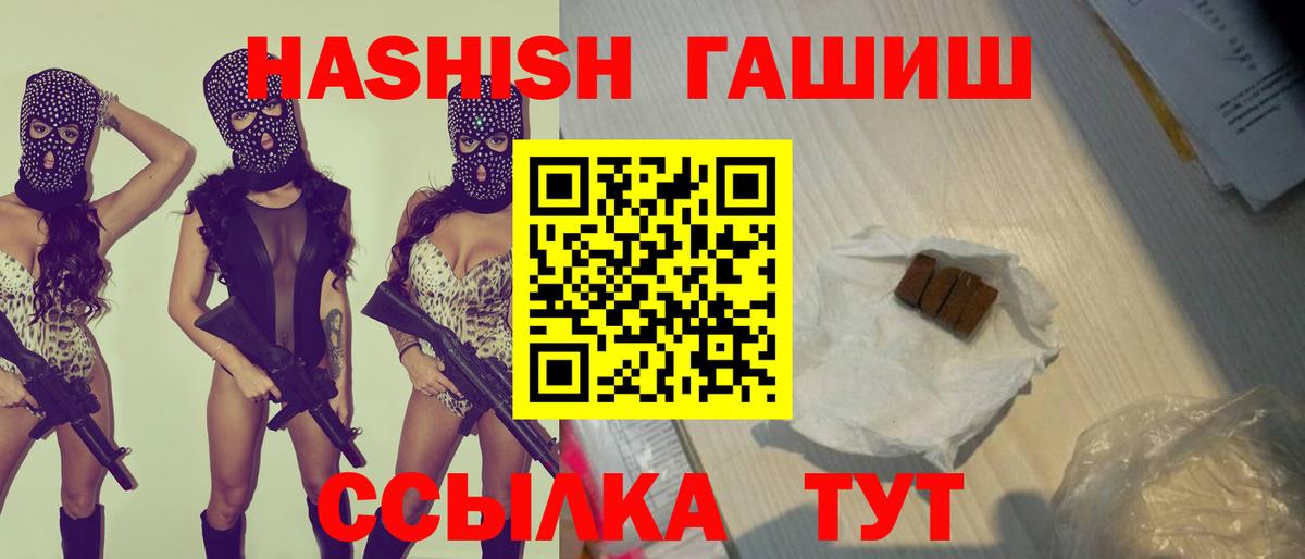 ГАШИШ Premium Тюмень
