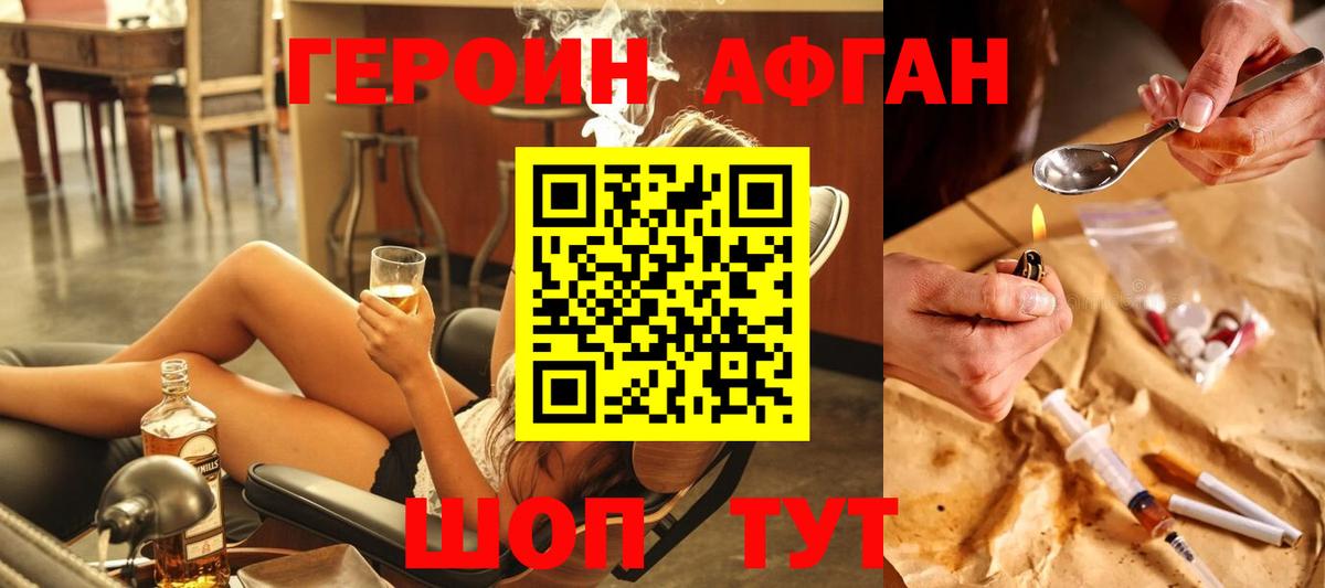 Тюмень  Героин герыч  Вход с VPN 