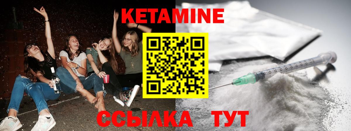 Кетамин ketamine  Вход с VPN  Тюмень  Кетамин VHQ 
