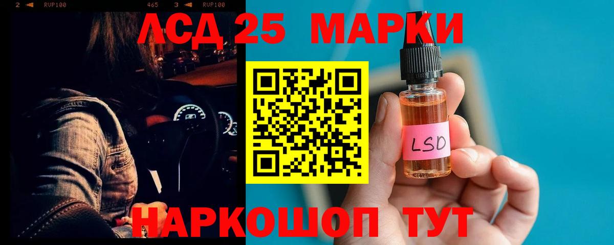 LSD-25 экстази ecstasy Тюмень
