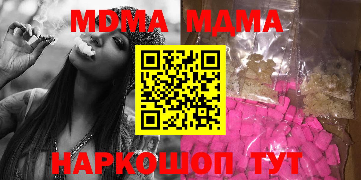 MDMA молли  Вход с VPN  МДМА VHQ  MDMA  Тюмень 
