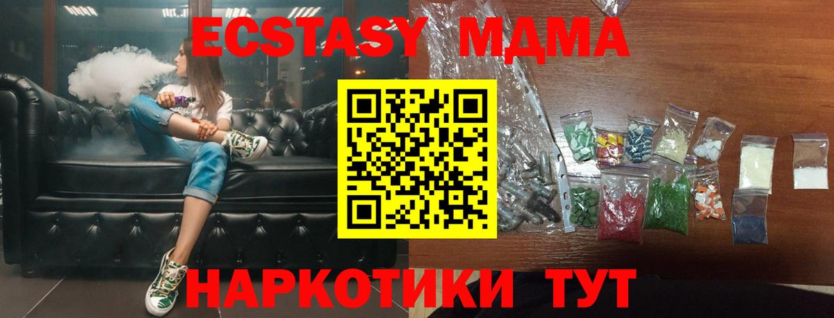 МДМА Molly Тюмень