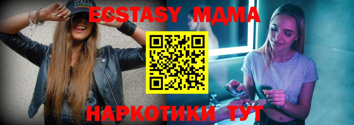 МДМА Тюмень