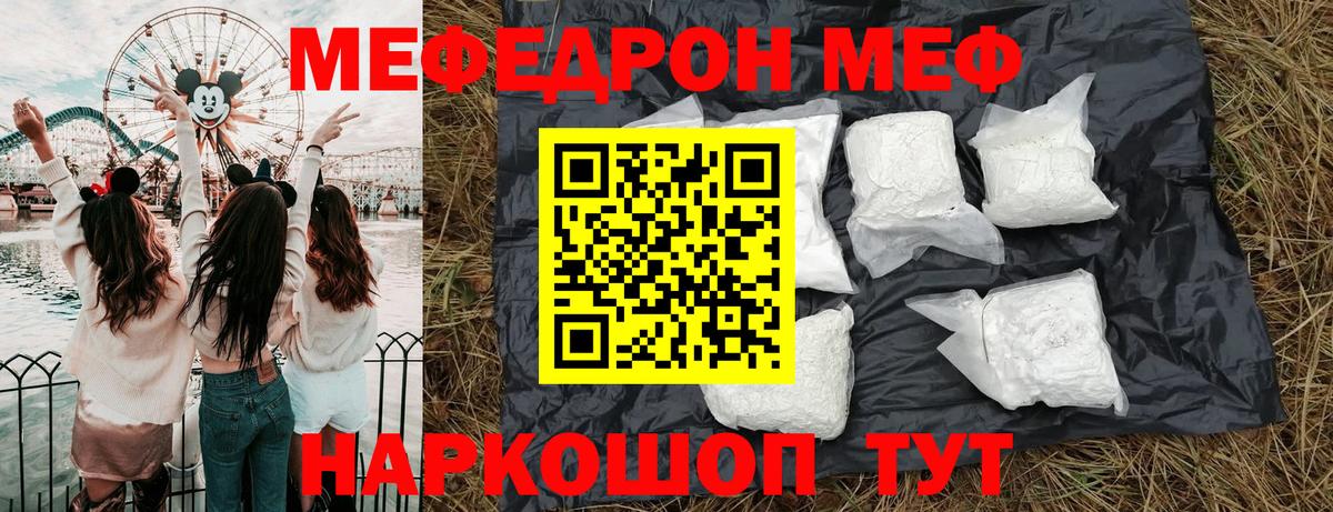 МЯУ-МЯУ mephedrone  сколько стоит  Меф  Тюмень  Вход с VPN  МЯУ-МЯУ VHQ 