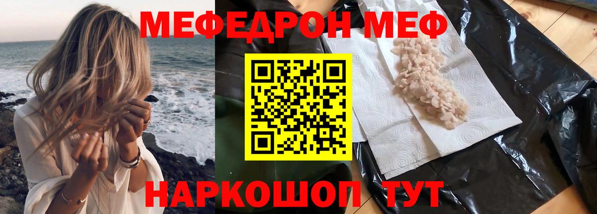 Меф мука Тюмень