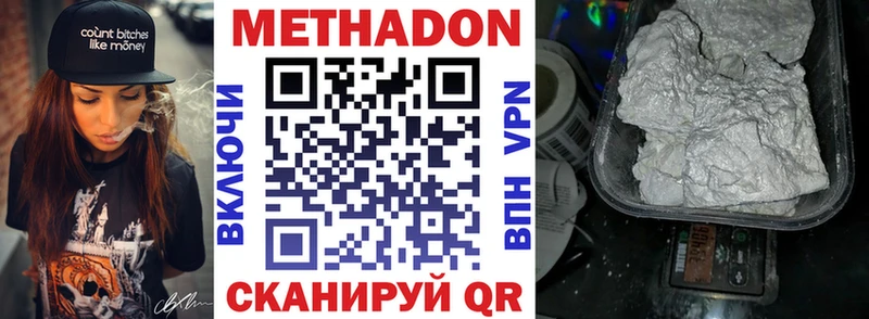 МЕТАДОН белоснежный  Тюмень 