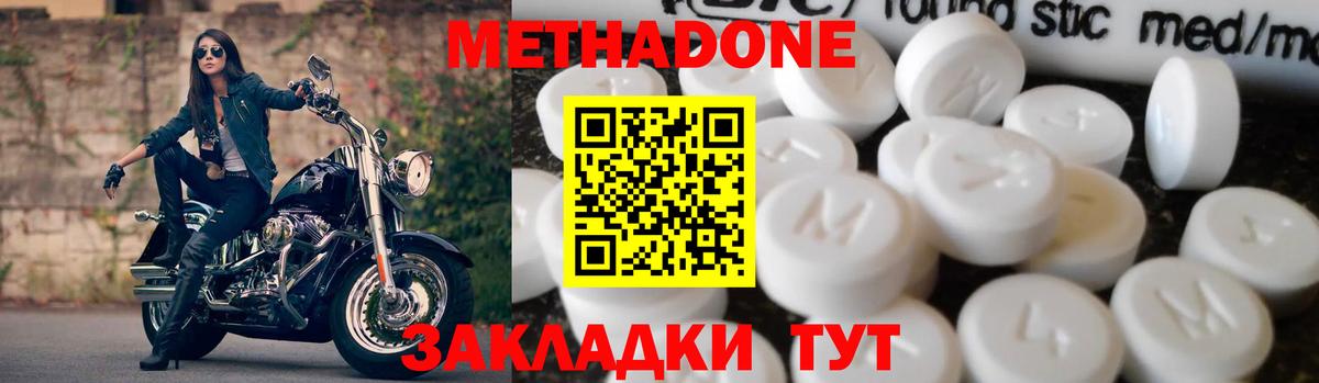 Метадон VHQ Тюмень