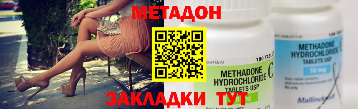 Тюмень  Метадон methadone  Вход с VPN 