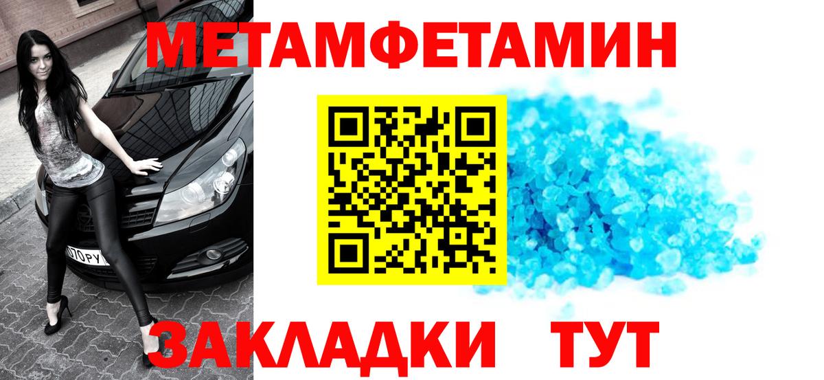 Метамфетамин винт Тюмень