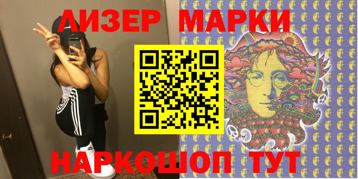 Марки NBOMe 1,8мг  Марки NBOMe  Марки NBOMe 1,8мг  Тюмень  Вход с VPN 