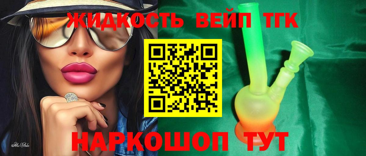 Тюмень  Дистиллят ТГК концентрат  Вход с VPN  ТГК гашишное масло 